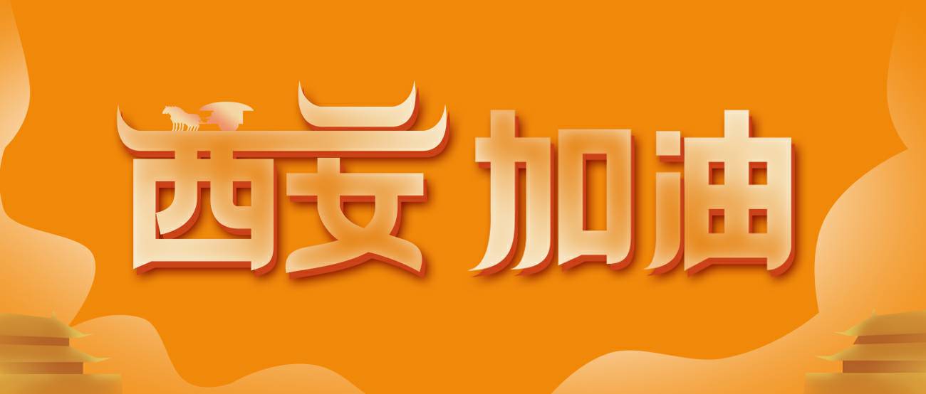 开云手机官方网站-开云（中国）集团再捐20万个KN95口罩驰援西安！